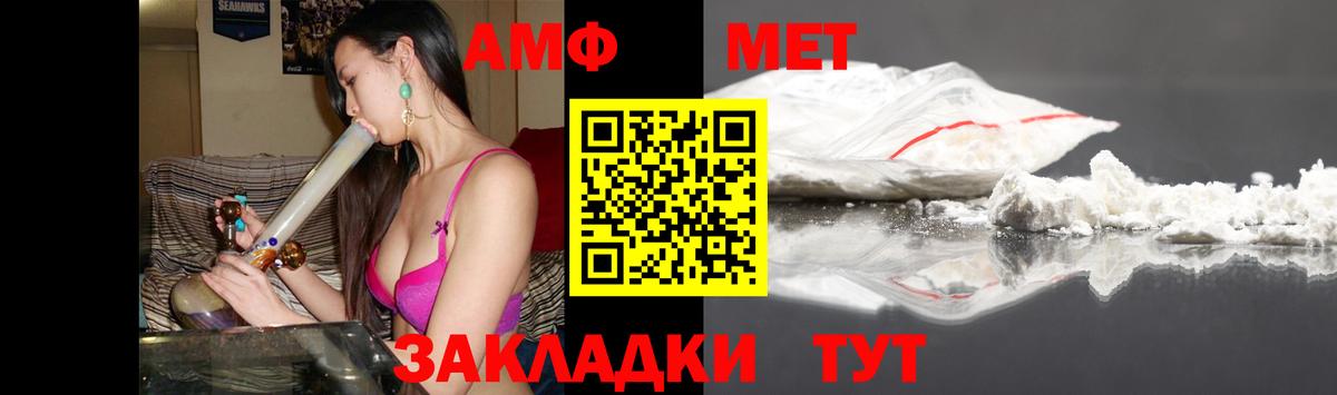 Черкесск  АМФ  Вход с VPN  Амфетамин Premium 