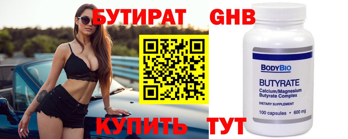 Черкесск  Бутират  Вход с VPN  Бутират BDO 33% 