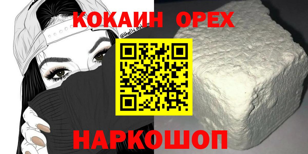 КОКАИН Перу Черкесск