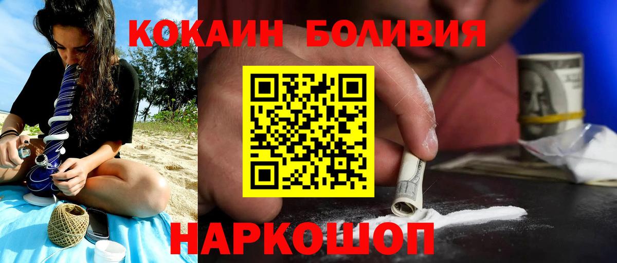 Cocaine Боливия  как найти закладки  Вход с VPN  Черкесск  Cocaine 98% 