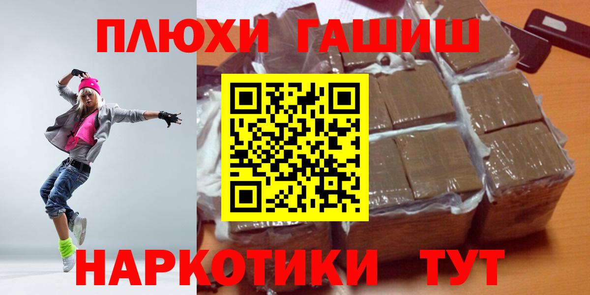 ГАШ ice o lator Черкесск
