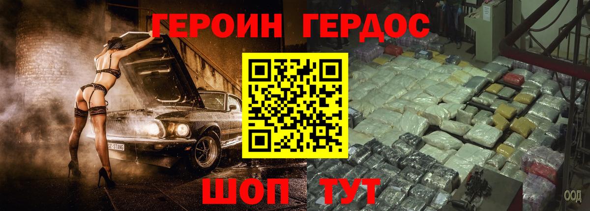 Черкесск  Героин гречка  Вход с VPN 
