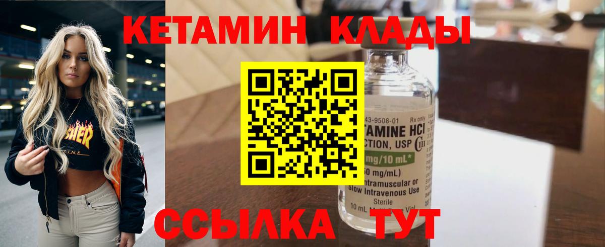 КЕТАМИН ketamine  Вход с VPN  Черкесск  OMG   КЕТАМИН VHQ 