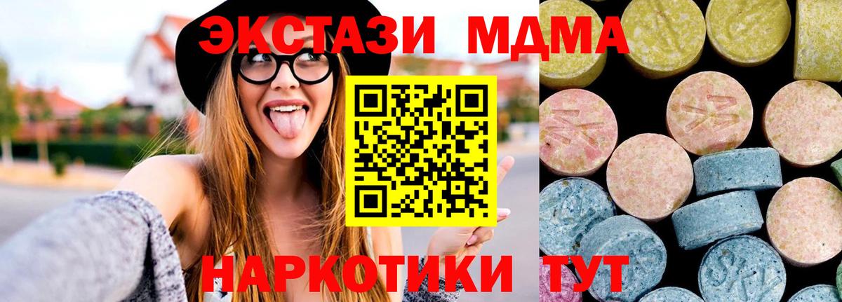 MDMA crystal Черкесск