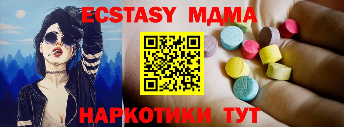 MDMA VHQ  Вход с VPN  МДМА  Черкесск  MDMA молли 