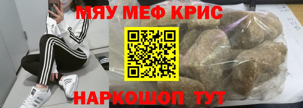 Мефедрон VHQ  продажа наркотиков  Мефедрон  Черкесск  МЯУ-МЯУ VHQ  Вход с VPN 