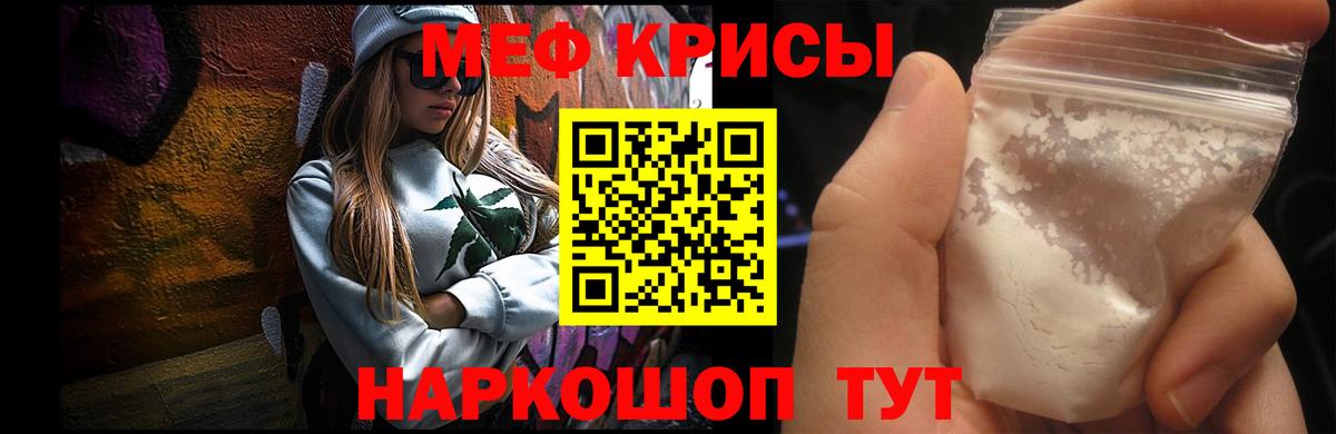 Меф мука Черкесск