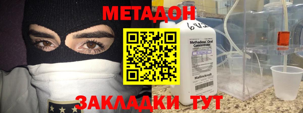 Черкесск  МЕТАДОН methadone  hydra сайт  МЕТАДОН мёд  Вход с VPN 