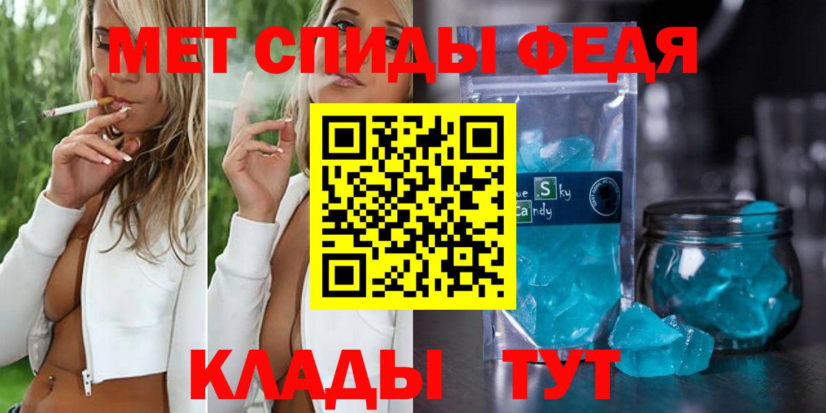 Метамфетамин пудра Черкесск