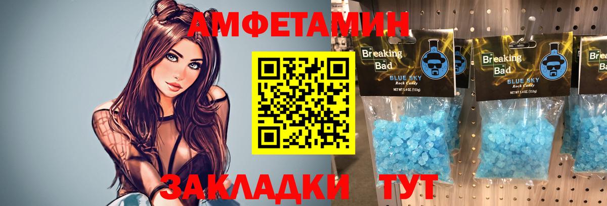 Черкесск  МЕТАМФЕТАМИН  Вход с VPN  Метамфетамин пудра 