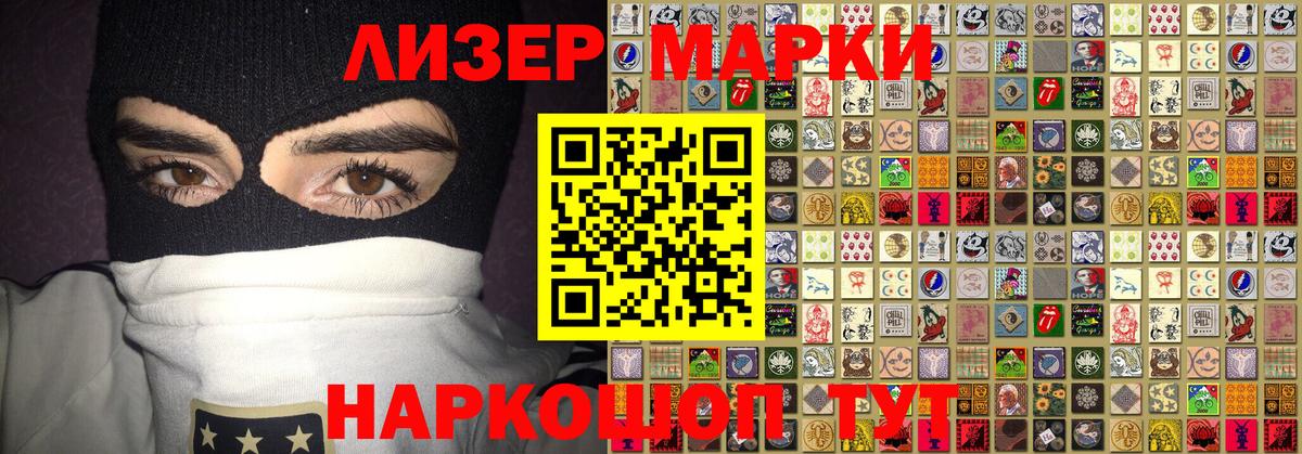 Черкесск  Наркотические марки 1,5мг  Вход с VPN 